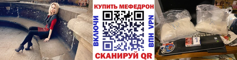 где купить   Горнозаводск  Мефедрон мяу мяу 