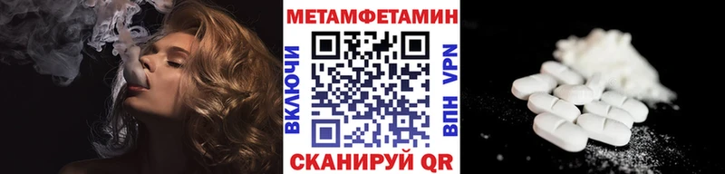 Метамфетамин Methamphetamine блэк спрут вход Горнозаводск